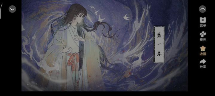 洄游1截图