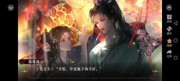 9.11他和他的明月夜截图