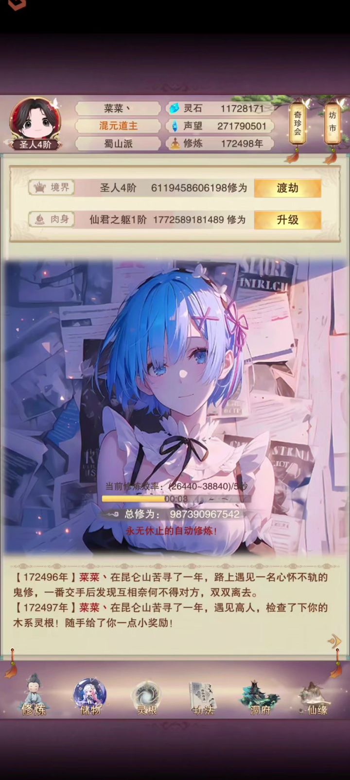 今日一曲：counting stars (蕾姆)截图