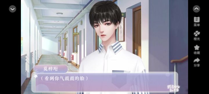 安利《咸鱼少女翻个身》截图