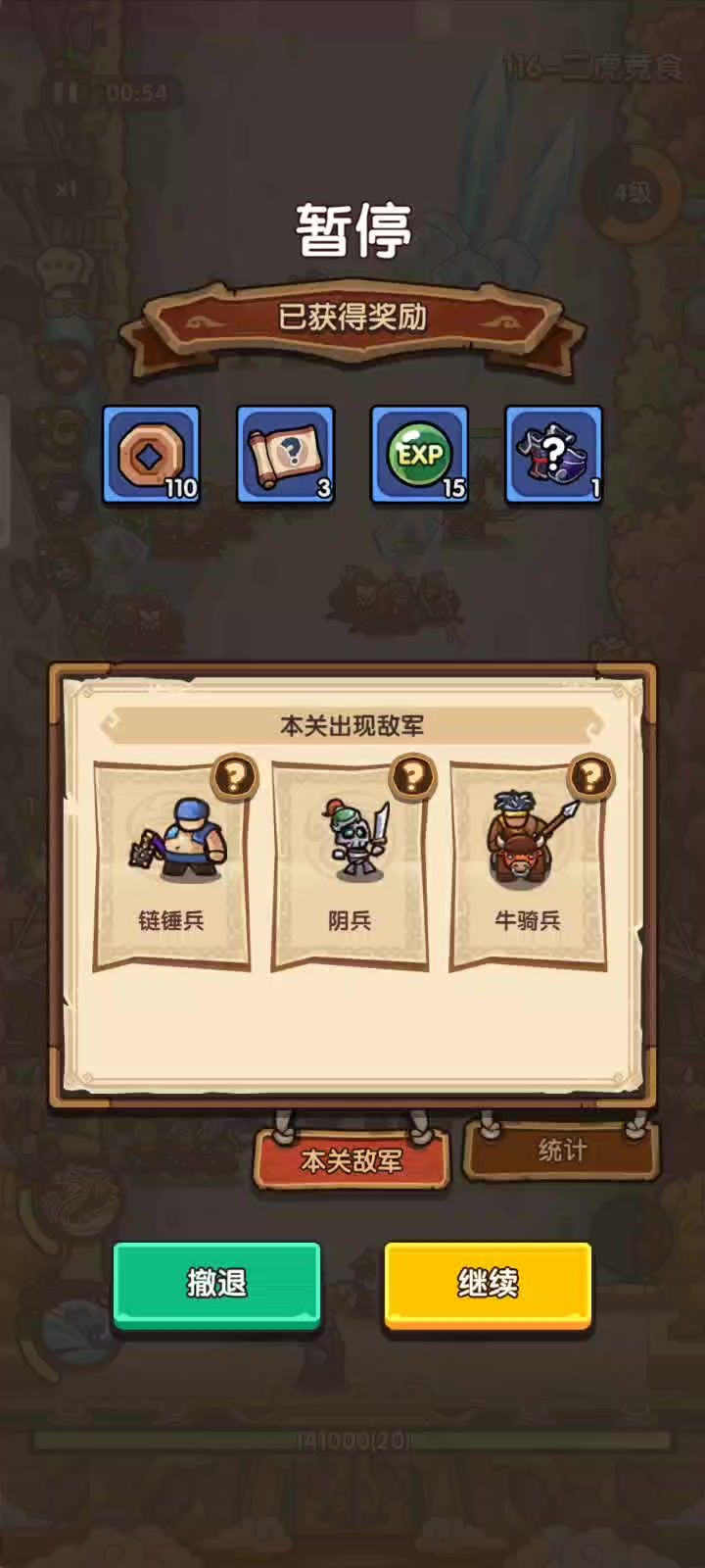 关键时刻，冰箭来了！截图