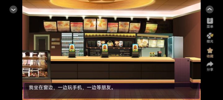 备胎攻略1截图