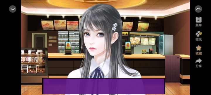 备胎攻略2截图