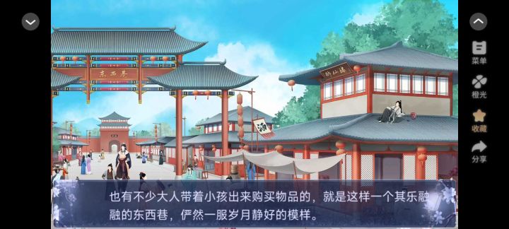 我真的没有主角光环1截图