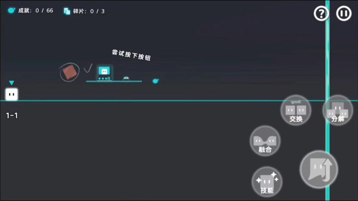 【Chroma】1-1攻略（上篇）来啦，通关不迷路！截图