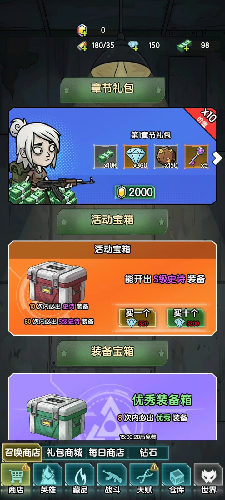 浅玩一下截图