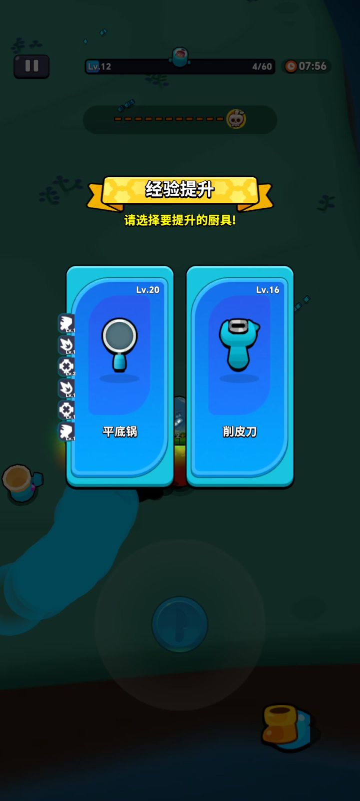 飞行怪怎么打 22关弹幕炸弹截图