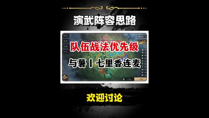 演武大会阵容最详细思路讲解!截图