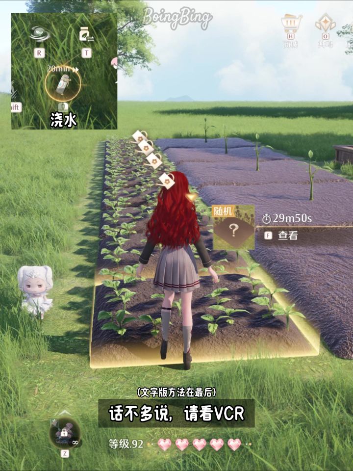 浇水跳过动画的方法!暖妈快来看!截图