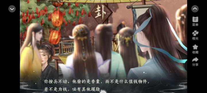 夜落几许截图
