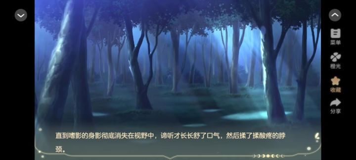 9月9日橙光游戏推荐截图