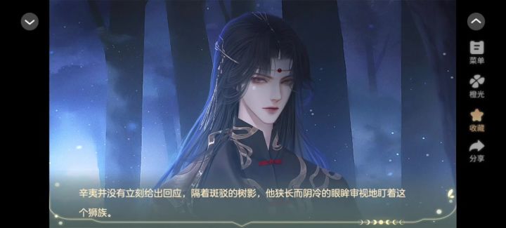 9月10日橙光游戏推荐截图
