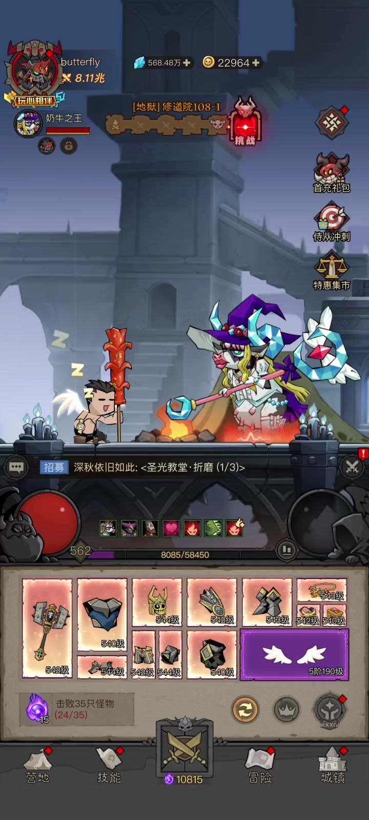还有谁。。。。。截图