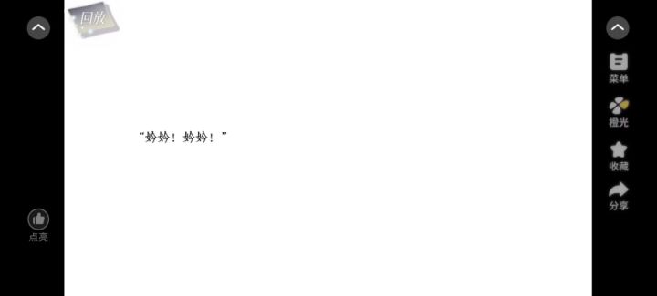 橙光《那就结婚吧》截图