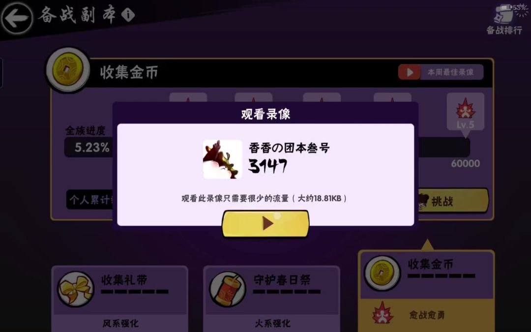 video-5217850