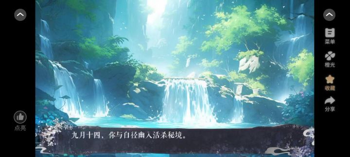 9.21破樊截图