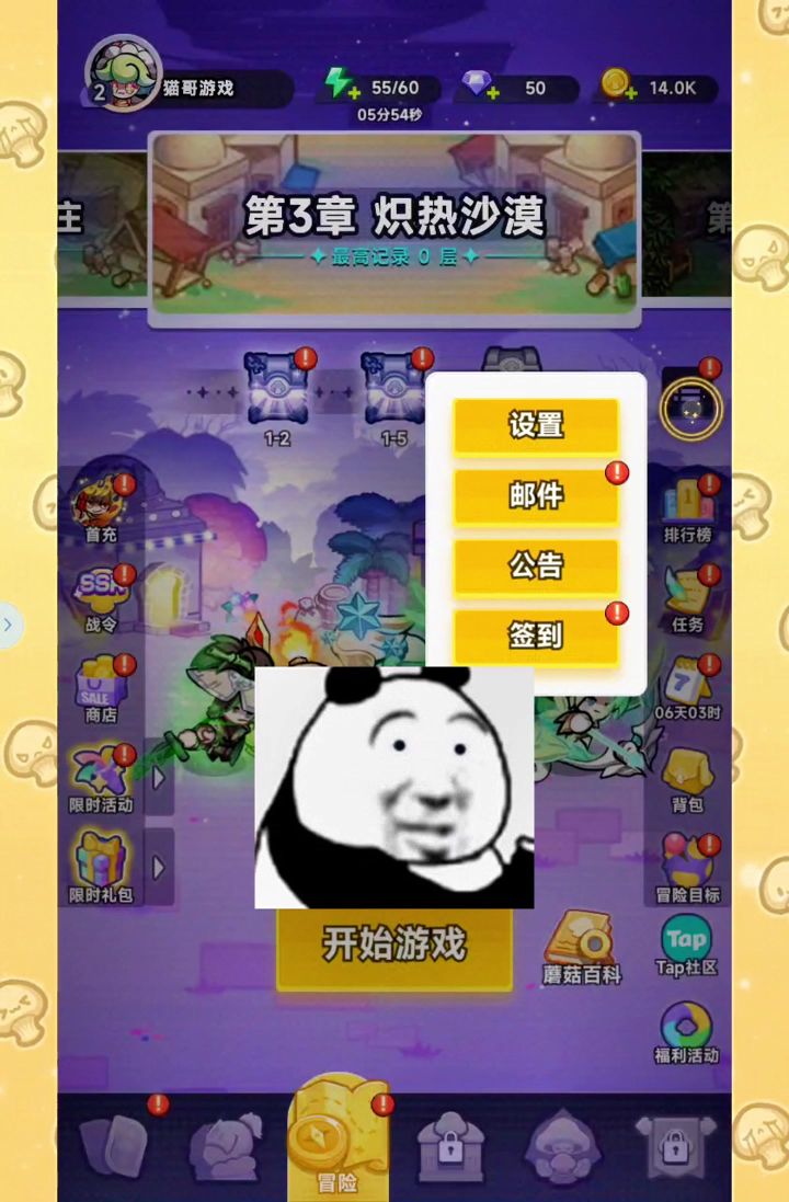 这才是真正的好游戏！截图