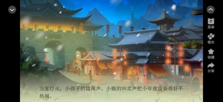 花田之苏城往事截图