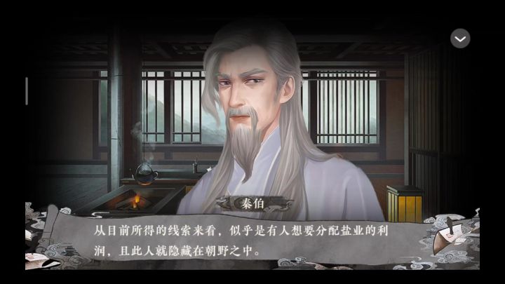橙光9.10截图