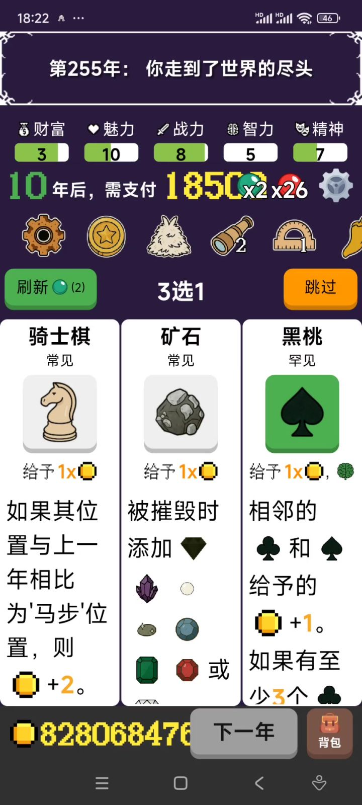 这无尽怎么还有上限呢?截图