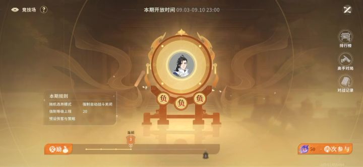 我赢了却判我输?截图