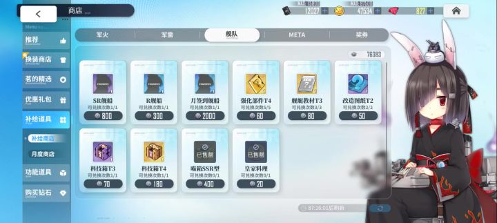 我滴金菜,谁偷了我滴金菜截图