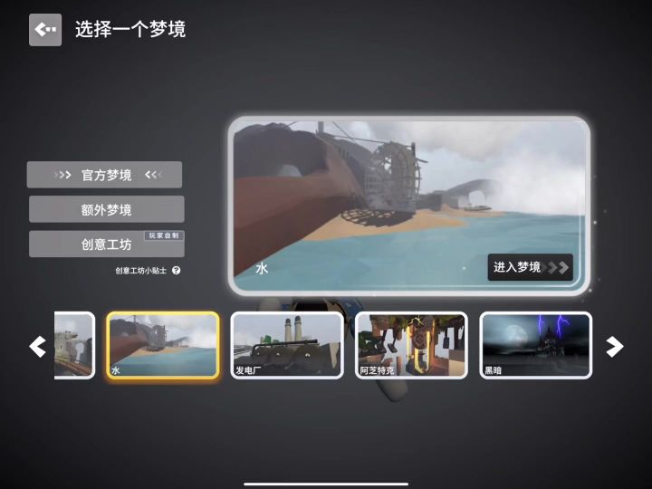 水的简单路线截图