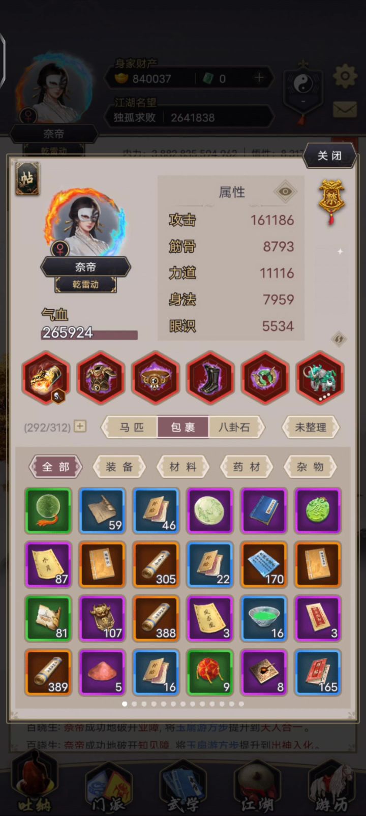 轻舟已过万重山截图