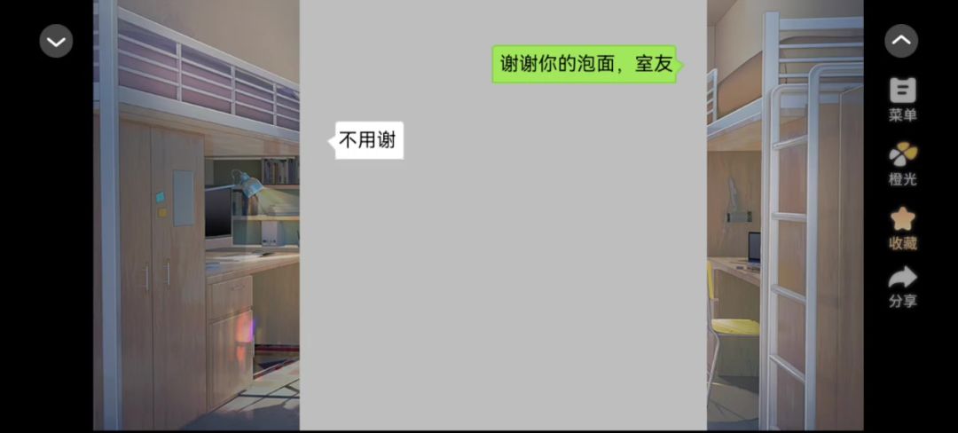 学霸饲养指南2截图