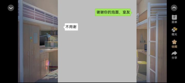 学霸饲养指南2截图