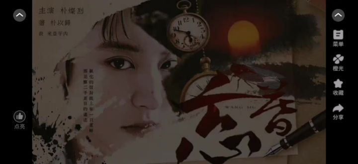 忘暮截图