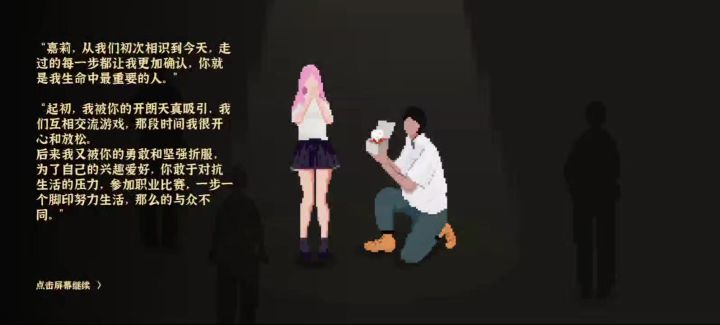 完成一个结局截图