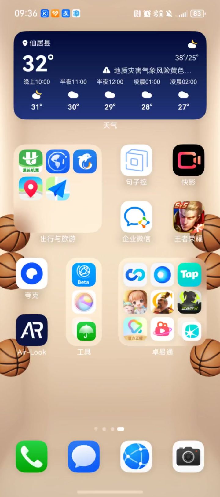 这样有意义吗?截图