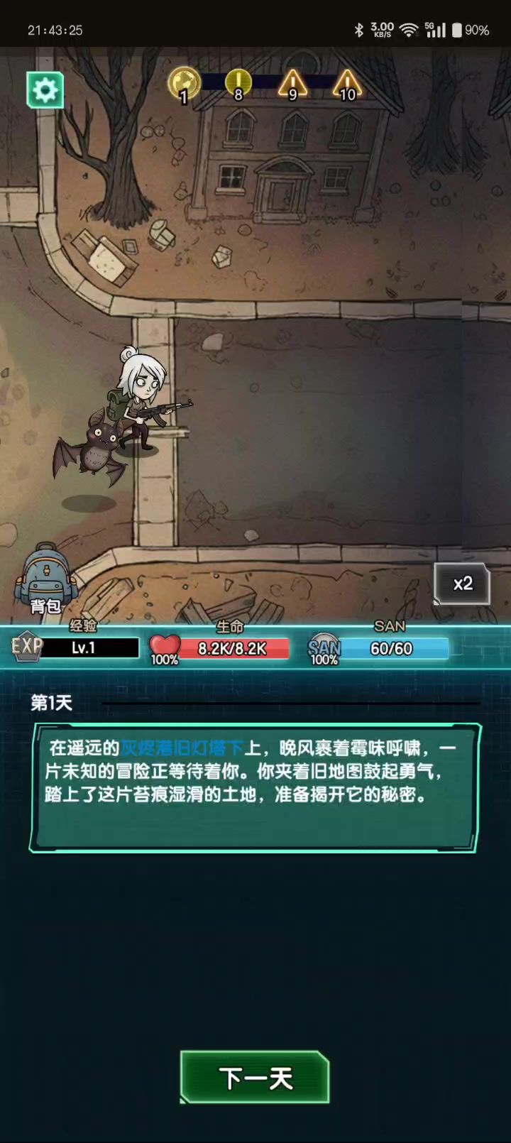 挺好玩的截图