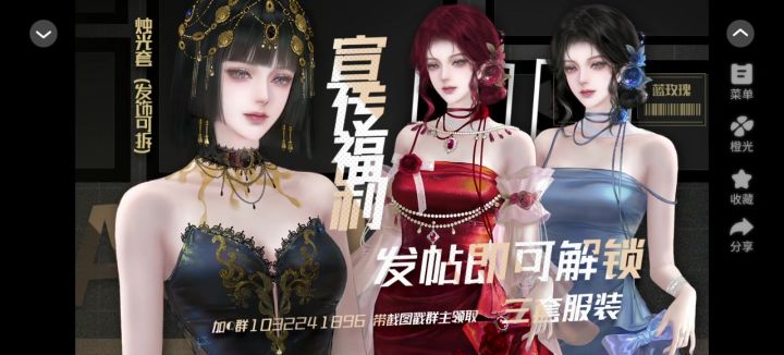 推荐橙光《超模之路》截图
