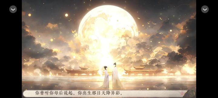 橙光作品推荐截图