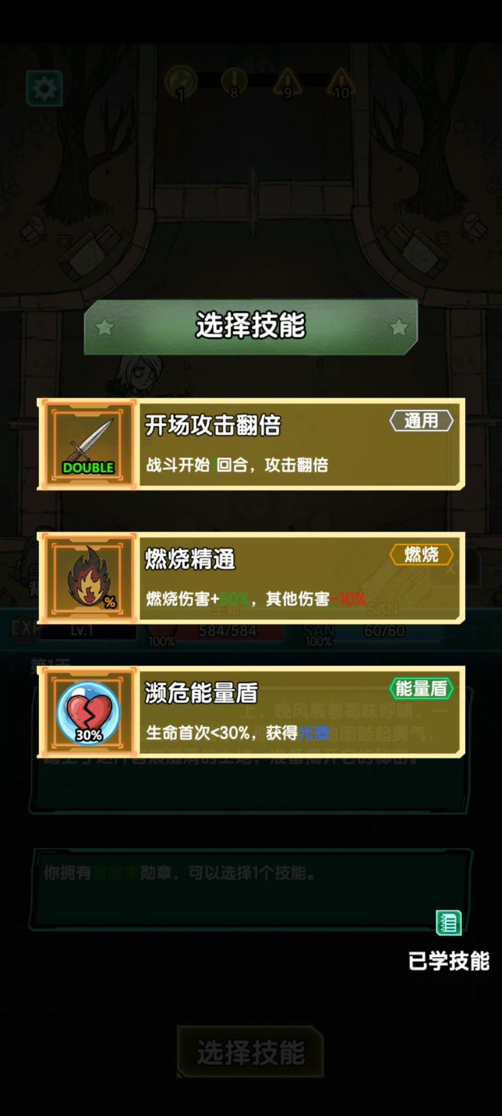 选截图