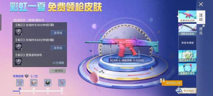 和平精英曾祥雷雷截图