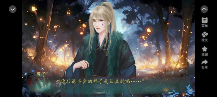 她是魔截图