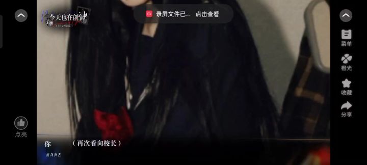 创神3截图