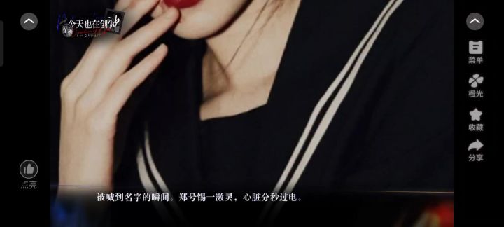 创神04截图