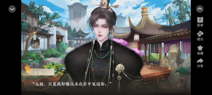 安利《弈君策》截图