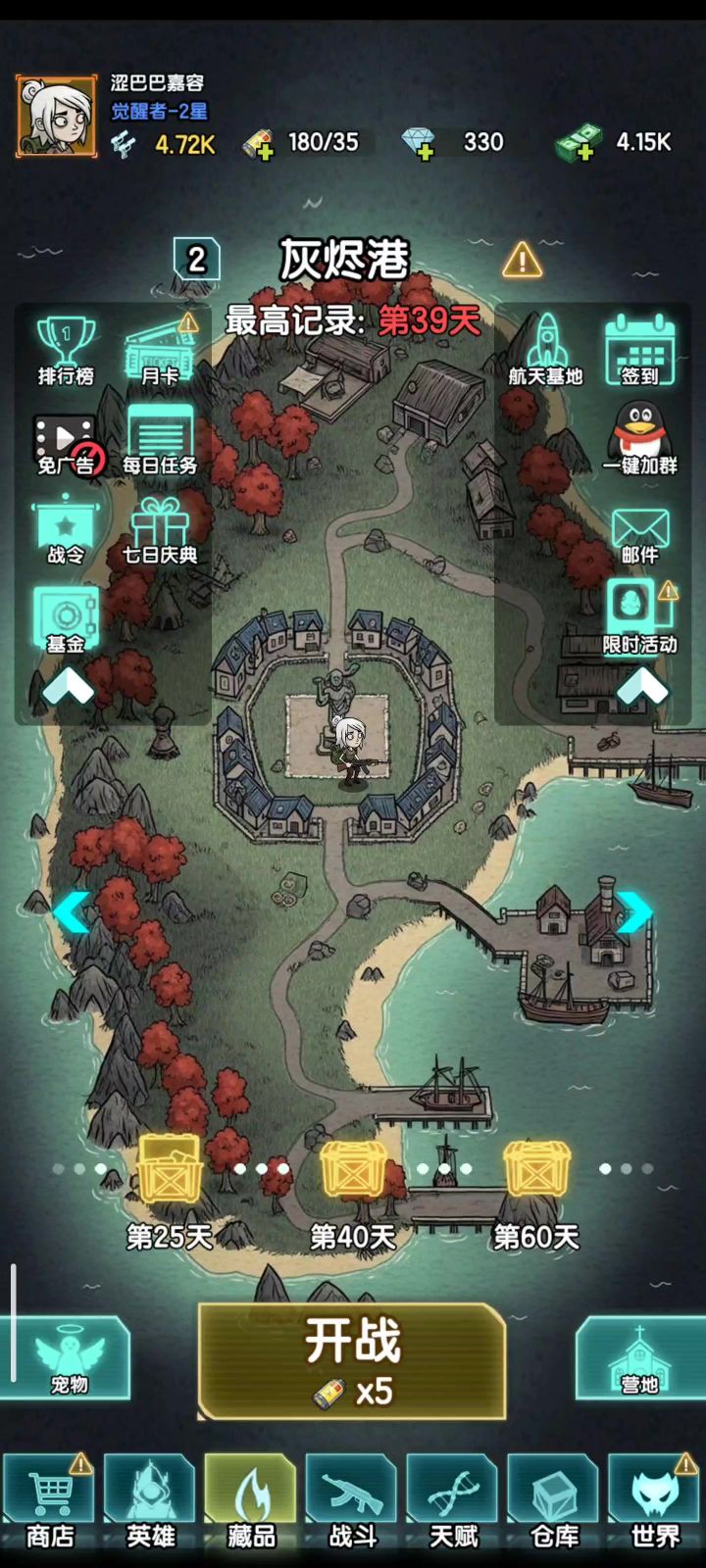 666截图