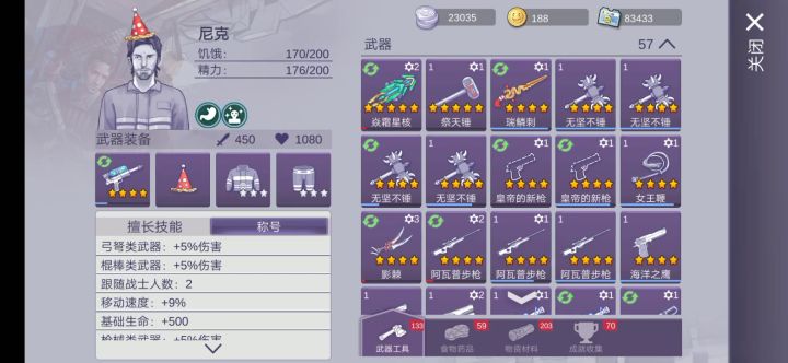 萌新打冰火人教程截图