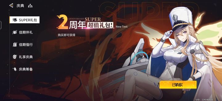 Bug截图