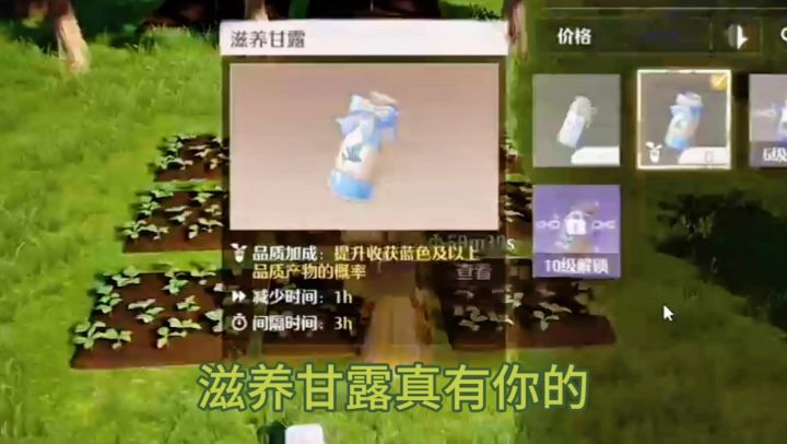 滋养甘露真有你的截图