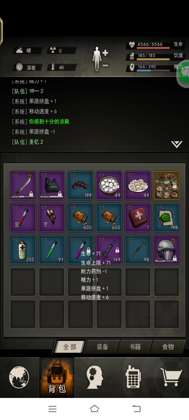 潮汐首通！！！芜湖～截图