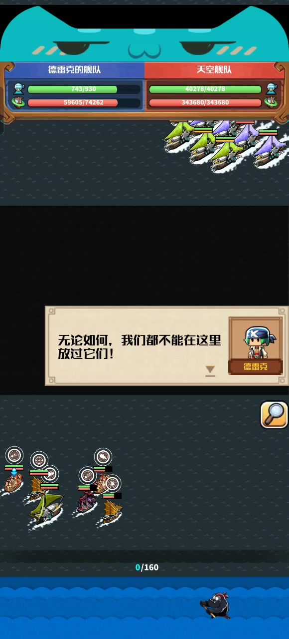 记录一下,速通,264年通关天空截图