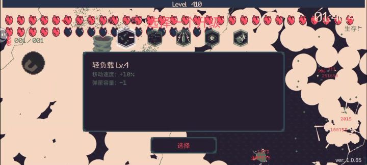 真快卡爆了截图