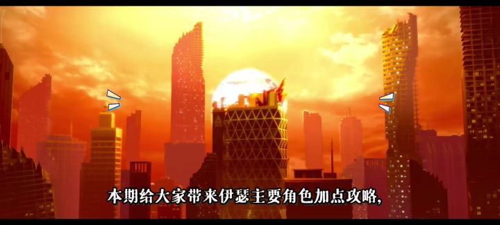 选角色攻略截图